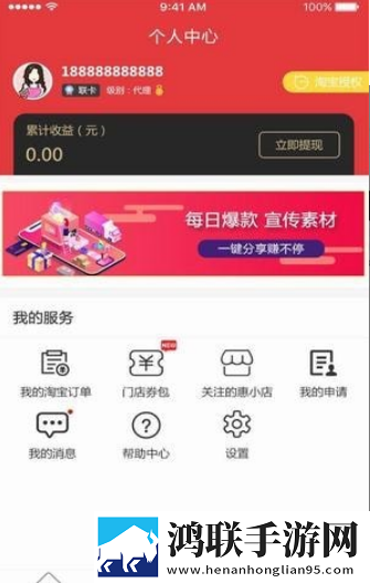 淘时代手机版