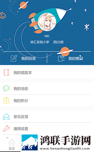专课专练学生端安卓版下载-专课专练学生端v1.4.3破解版