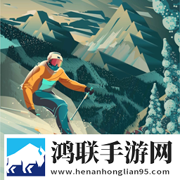雪山滑雪大冒险2安卓版