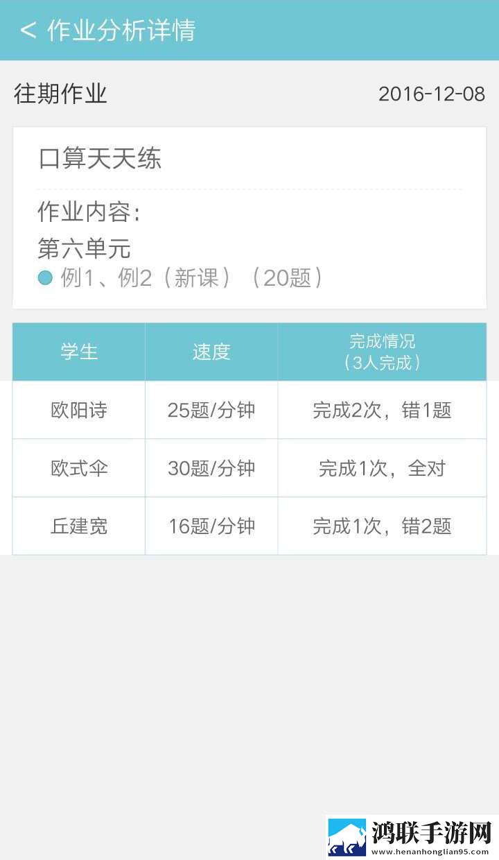 远大学云