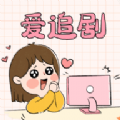 《再来一分钟好吗》动漫观看文字版互动