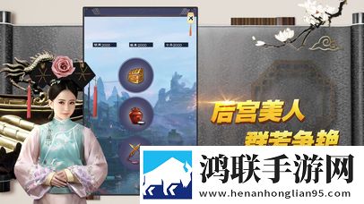 宦海心计安卓版下载-宦海心计破解版获取