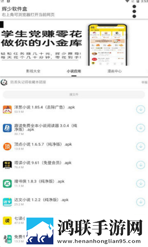 辉少软件盒子