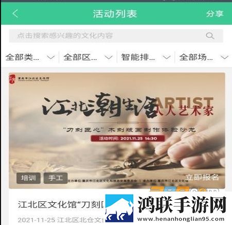重庆公共文化云app免费下载-重庆公共文化云app最新版本v1.0.7免会员版