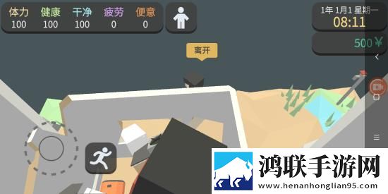 属性与生活3无限钞票版