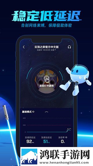biubiu加速器最新版官网