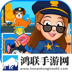 托卡迷你城市警察
