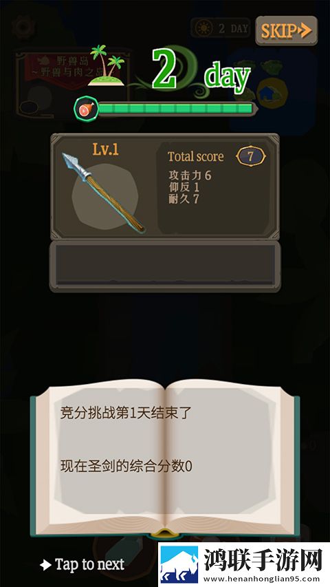 圣剑生存汉化版