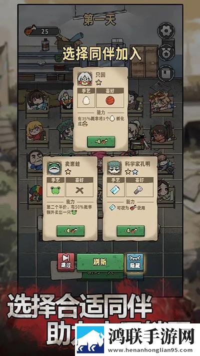 末日也躺平安卓版下载-末日也躺平免广告版下载-v1.2.1
