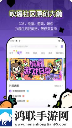 芈月漫画