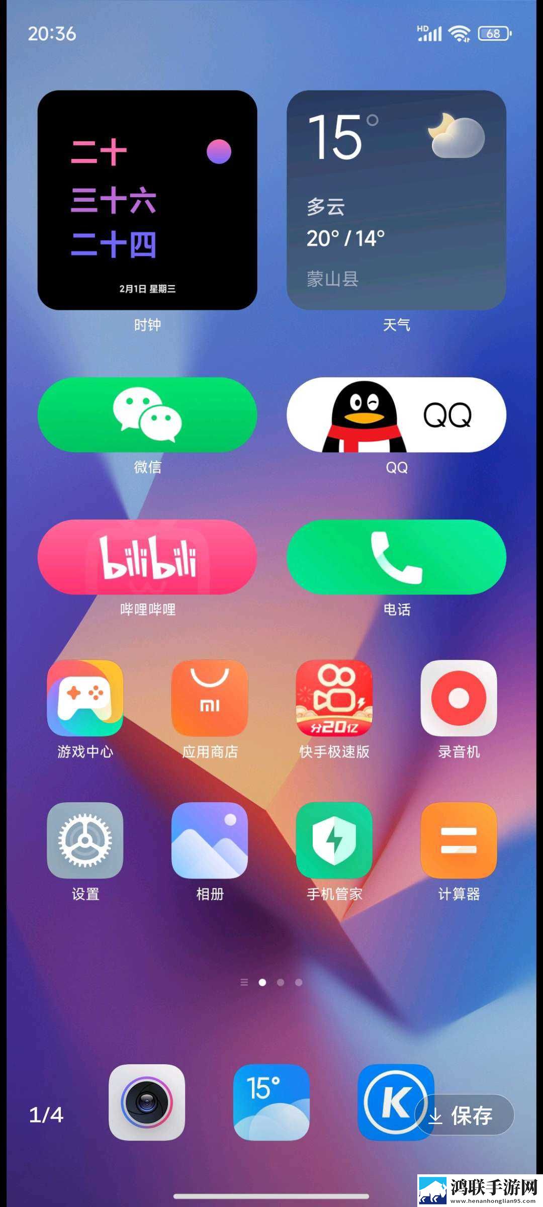 红米Note11Pro鸿蒙版本下载-MIUI14刷机包免费版