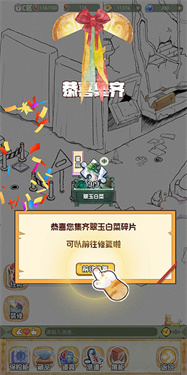 奇趣博物馆官方版
