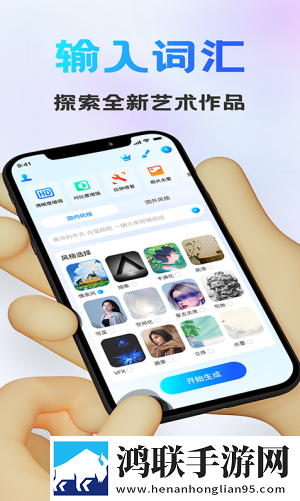 Ai画图
