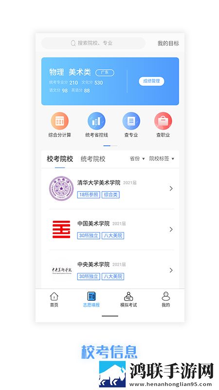 优途艺鹿