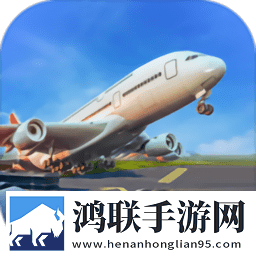 机场大亨中文版