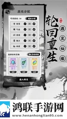 渡劫模拟器内置菜单版