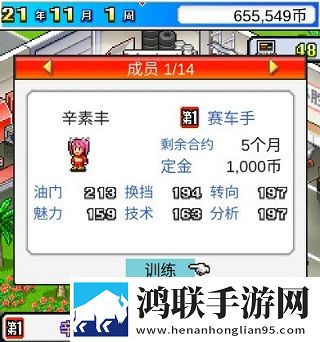 冲刺赛车物语中文版