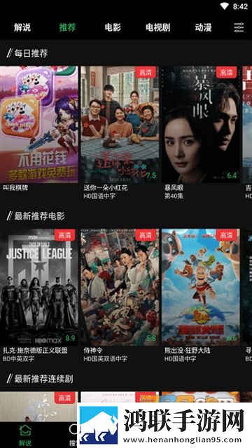 荐片推荐器安卓免费版下载-2022官方荐片app破解版