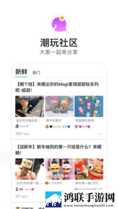 潮玩族
