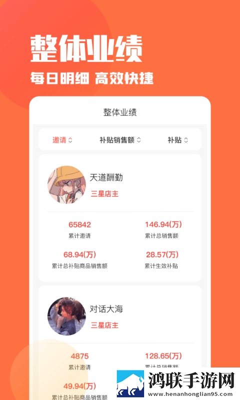 乐活好货店主手机版