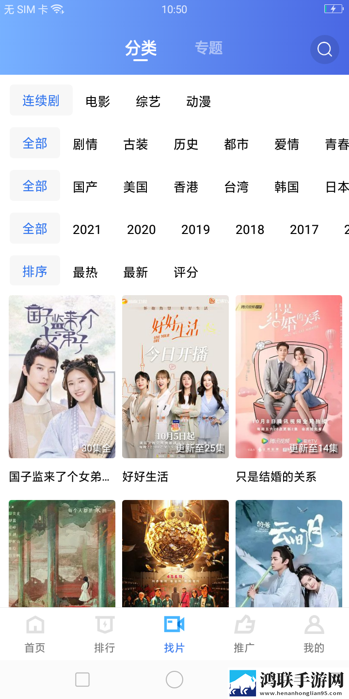 无敌神马影视影院在线省流量版