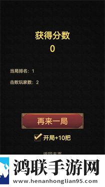 割草联盟