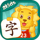 2kids学汉字安卓版