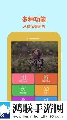 金胜图片编辑大师