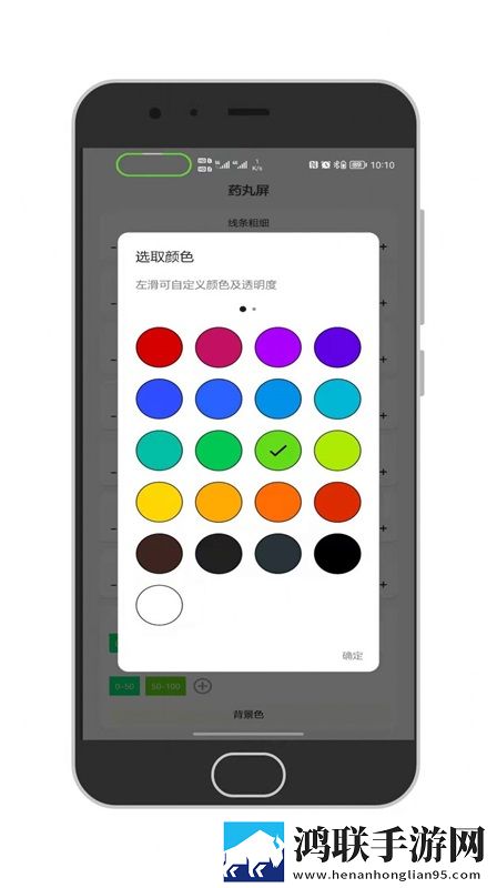 通知呼吸灯安卓版下载-通知呼吸灯v1.4.1破解版