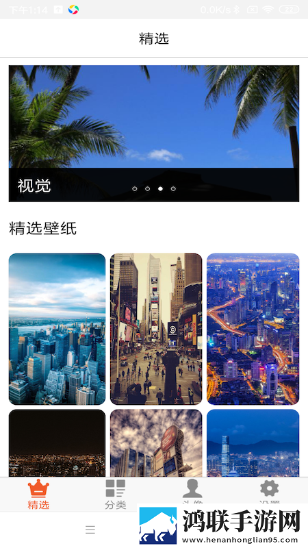 壁纸头像大全安卓版下载-壁纸头像大全v1.0免会员版