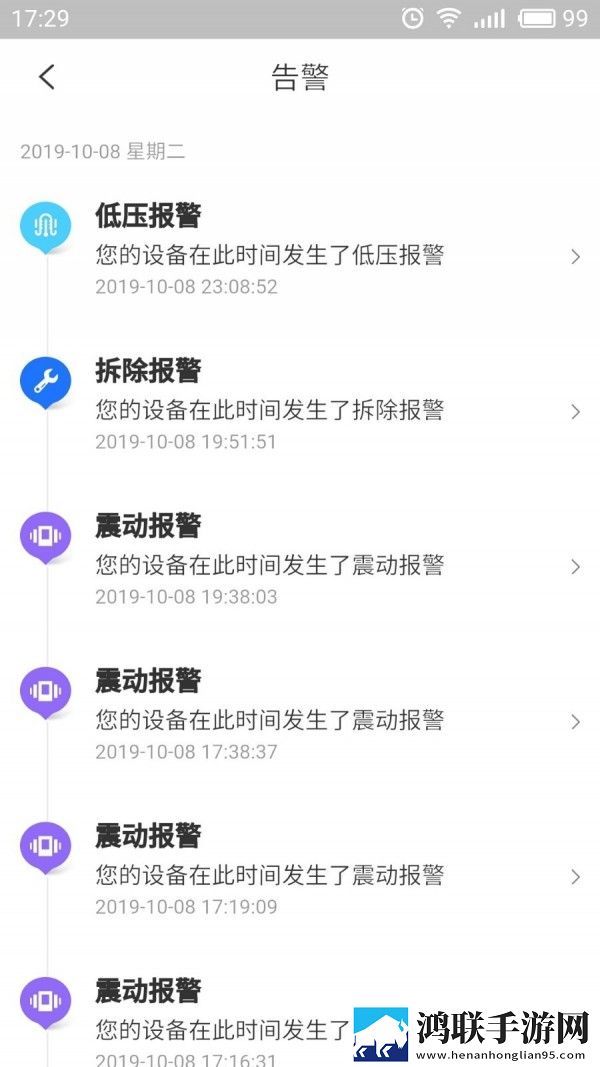 智骑助手免费版