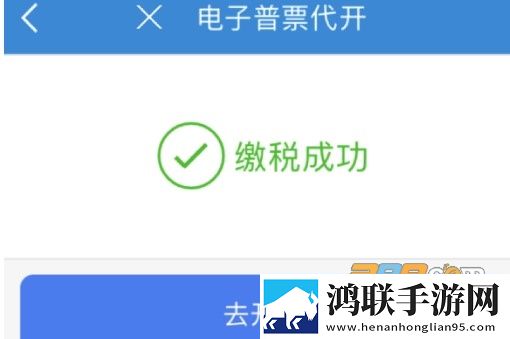 新疆税务app个人开票2023安卓版下载-新疆税务app个人开票破解版获取