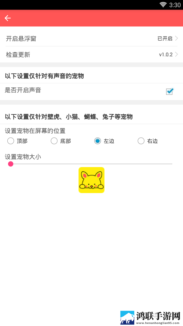 哔哩桌宠安卓版-哔哩桌宠v1.0.2破解版下载
