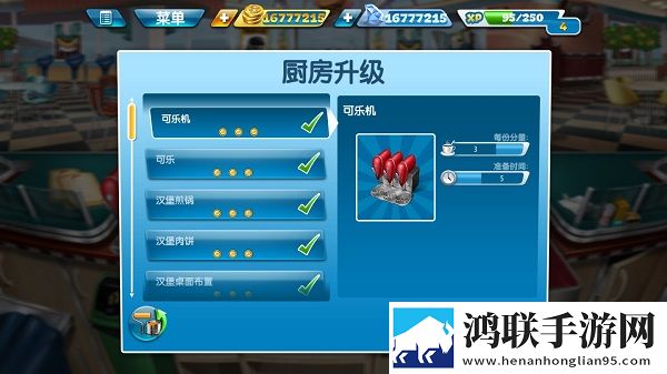 烹饪发烧友中文版