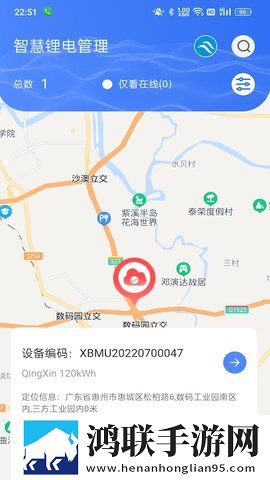 智慧锂电免费版