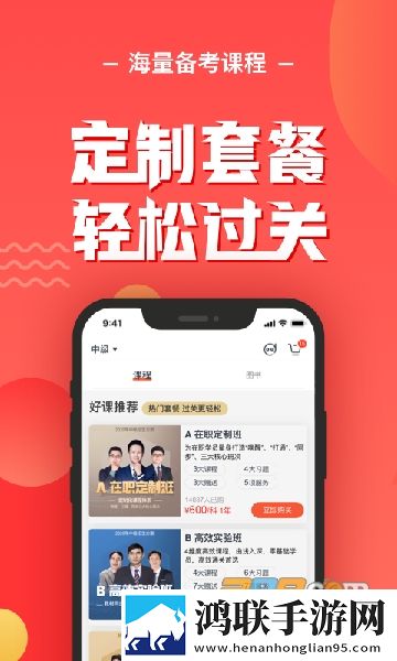 东奥会计网校云课堂安卓版下载-2022东奥会计云课堂破解版获取