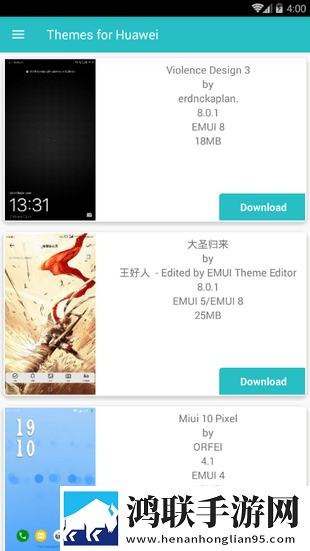 华为掌酷引擎中文版