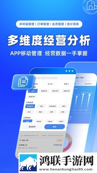 订单来了安卓版下载-订单来了v3.54.0破解版