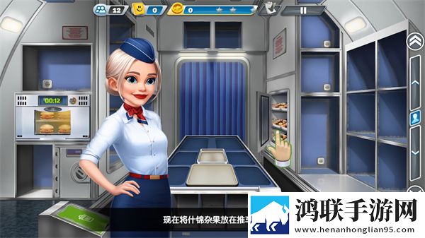 飞机大厨国际版