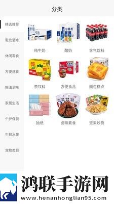 淘食期手机版