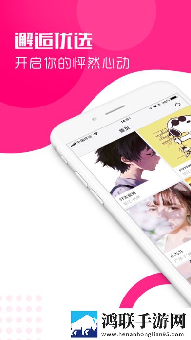 花友社交安卓版-花友社交4.228破解版下载