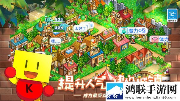 冒险村物语免费版