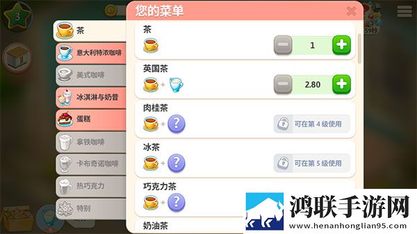 我的咖啡厅安卓版