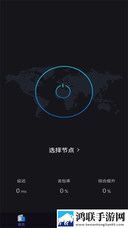 快喵网络助手