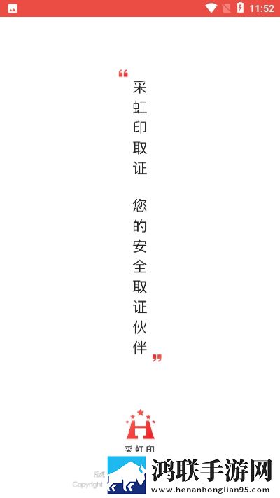 采虹印