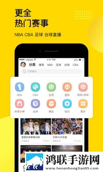 企鹅直播app