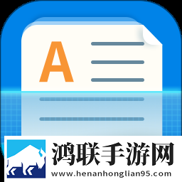 文字扫描器安卓版