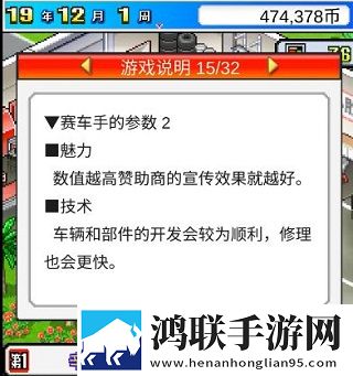 冲刺赛车物语中文版