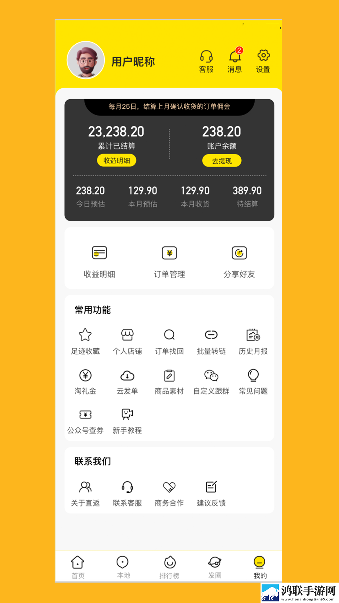 直返官网版