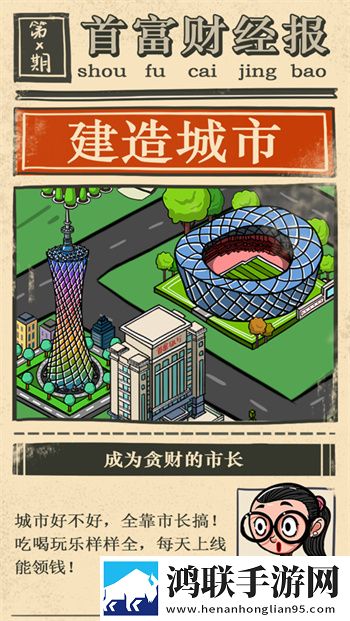 首富特烦恼